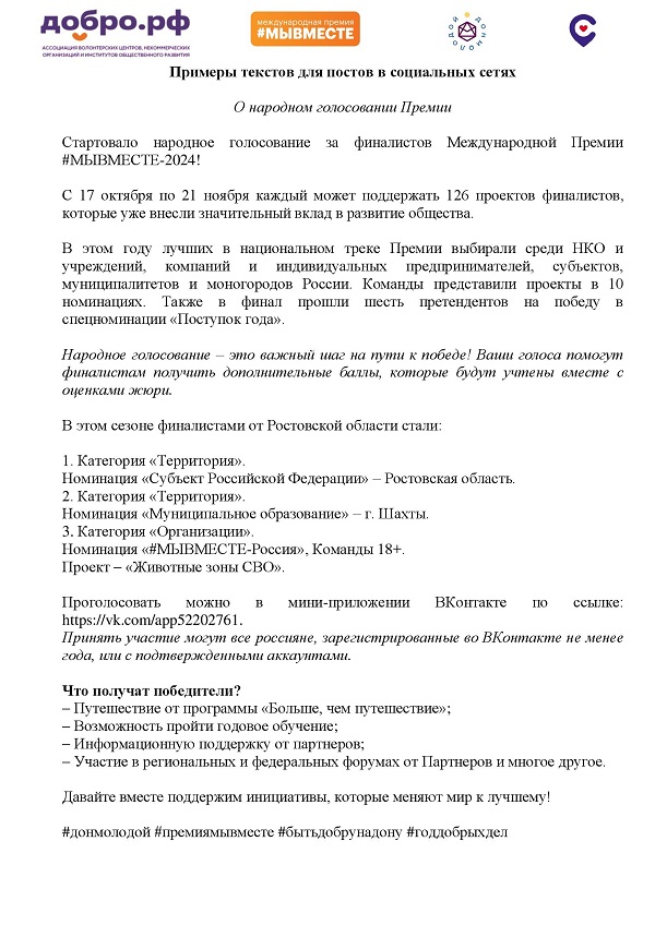 Руководителям спортивных федераций_00005.jpg
